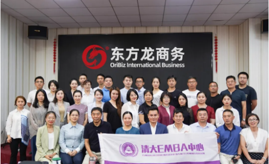 圍繞政府招商需求，聚焦精準招商服務，集團成功舉行《清大·工商管理EMBA定位戰(zhàn)略培訓》