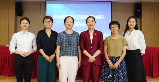 強招商引資，精服務，促發展——上海嘉定外岡特邀集團董事長陳谷音培訓《政府智慧招商新突破》