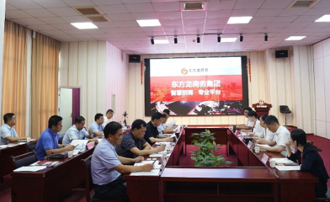 甘肅省定西市市委副書記、市長戴超一行考察東方龍商務集團，加快核心產業集約化轉型升級，扎實推進項目落地見效