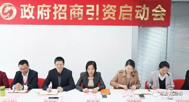 東方龍商務(wù)舉行江西萬年縣委托招商引資啟動會,推進高質(zhì)量項目精準(zhǔn)對接 東方龍商務(wù)舉行江西萬年縣委托招商引資啟動會,推進高質(zhì)量項目精準(zhǔn)對接