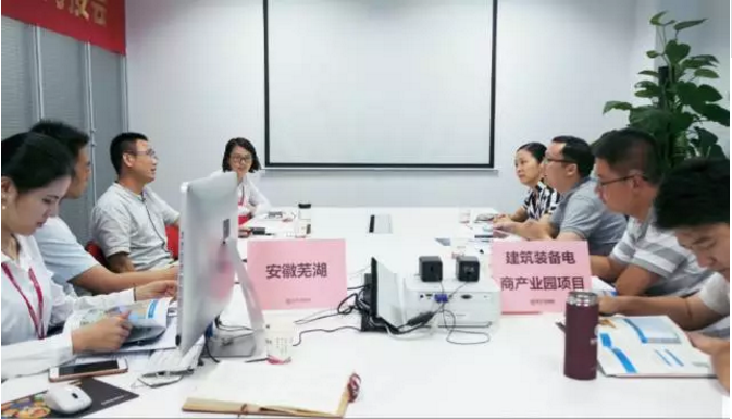 舉行建筑裝備電商產(chǎn)業(yè)園全國布點投資選址項目的政府對接會,推進雙向考察 舉行建筑裝備電商產(chǎn)業(yè)園全國布點投資選址項目的政府對接會,推進雙向考察