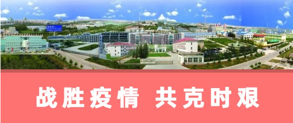 戰(zhàn)勝疫情,共克時艱 | 東方龍商務(wù)集團轉(zhuǎn)載致來山東禹城市投資興業(yè)企業(yè)家朋友們一封信
