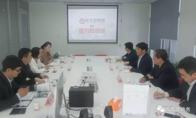 遼寧省興城市市長(zhǎng)率隊(duì)考察東方龍商務(wù)平臺(tái),交流政府委托招商合作