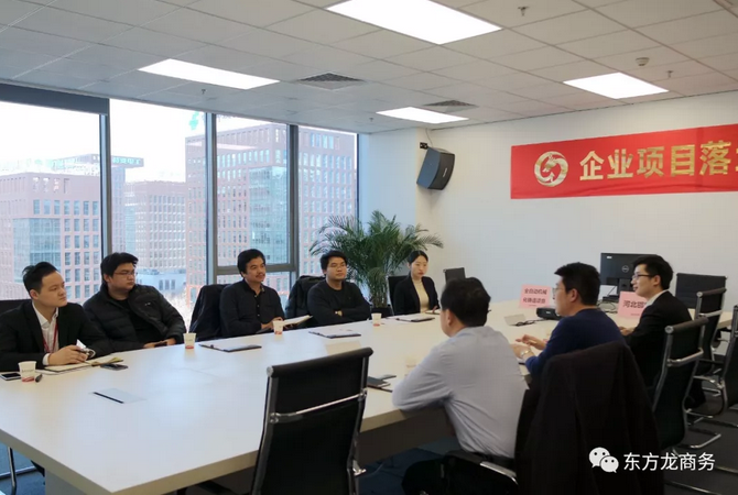 【北京對接會】東方龍商務舉辦全自動機械化鑄造搬遷項目對接會,高效對接服務助力企業在大規模產業轉移中抓住戰略機遇 【北京對接會】東方龍商務舉辦全自動機械化鑄造搬遷項目對接會,高效對接服務助力企業在大規模產業轉移中抓住戰略機遇