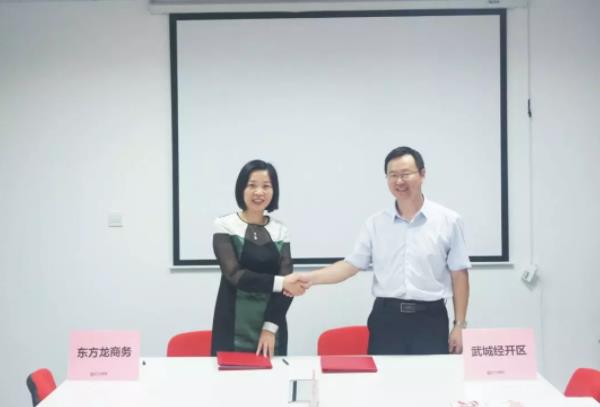 政府委托招商引資合作丨山東武城經(jīng)濟開發(fā)區(qū)保持高質(zhì)量發(fā)展定力,著力推進動能轉(zhuǎn)換,打造千億級產(chǎn)業(yè)集群