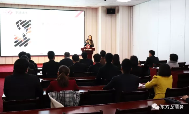 【培訓】東方龍商務舉行2017年專場精英培訓會,提升新員工綜合素質,努力建設平臺招商服務體系