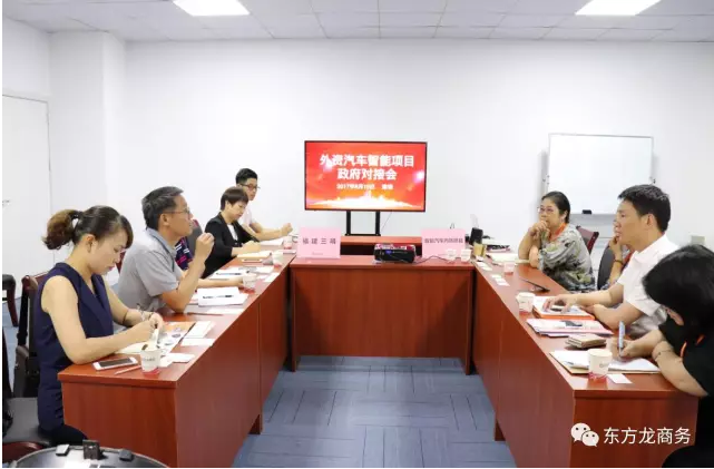 在深圳分公司舉行汽車智能系統(tǒng)全國(guó)布點(diǎn)投資選址項(xiàng)目的第二場(chǎng)政府對(duì)接會(huì) 在深圳分公司舉行汽車智能系統(tǒng)全國(guó)布點(diǎn)投資選址項(xiàng)目的第二場(chǎng)政府對(duì)接會(huì)