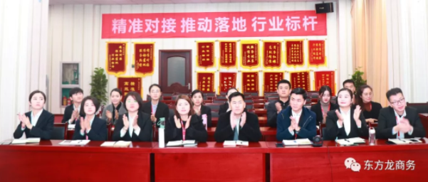 【培訓(xùn)】東方龍商務(wù)舉行2018年新進(jìn)員工專場培訓(xùn)會，增強(qiáng)新員工的歸屬感和凝聚力，沖刺“大干100天”活動目標(biāo)