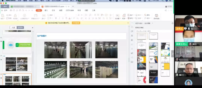 舉行高檔仿真絲坯布投資選址項(xiàng)目線上對接會,加快紡織智能制造步伐 舉行高檔仿真絲坯布投資選址項(xiàng)目線上對接會,加快紡織智能制造步伐