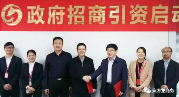 助力山東夏津縣經濟開發區委托招商引資，招引強鏈、補鏈、延鏈的龍頭型、旗艦型項目