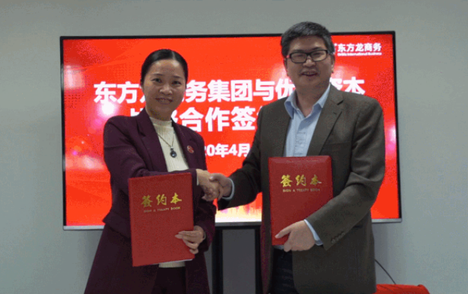 戰略合作 | 優勢資本董事長吳克忠來訪東方龍商務集團總部考察交流，雙方正式簽訂戰略合作協議！