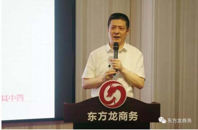 【年中總結(jié)】東方龍商務(wù)舉行2017年上半年工作總結(jié)大會 【年中總結(jié)】東方龍商務(wù)舉行2017年上半年工作總結(jié)大會