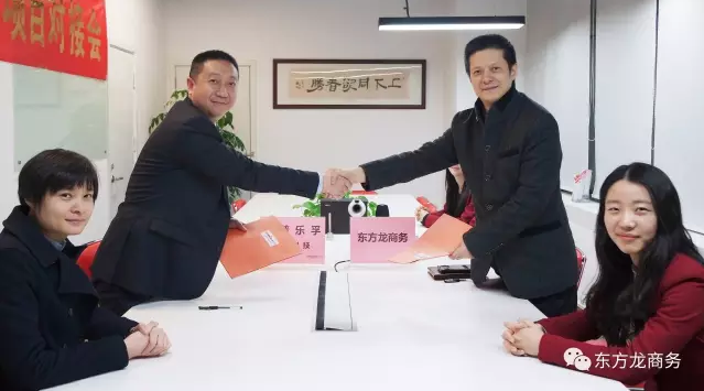 2016感恩有您,2017再創(chuàng)輝煌,東方龍商務恭祝大家雞年大吉! 2016感恩有您,2017再創(chuàng)輝煌,東方龍商務恭祝大家雞年大吉!