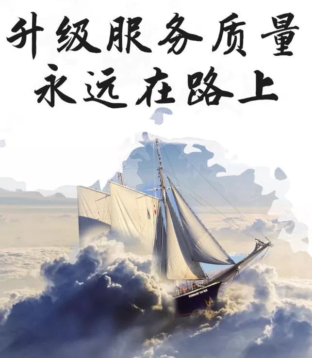 東方龍商務(wù)集團成立5周年系列報道之四 服務(wù)篇《升級服務(wù)質(zhì)量永遠在路上》 東方龍商務(wù)集團成立5周年系列報道之四 服務(wù)篇《升級服務(wù)質(zhì)量永遠在路上》