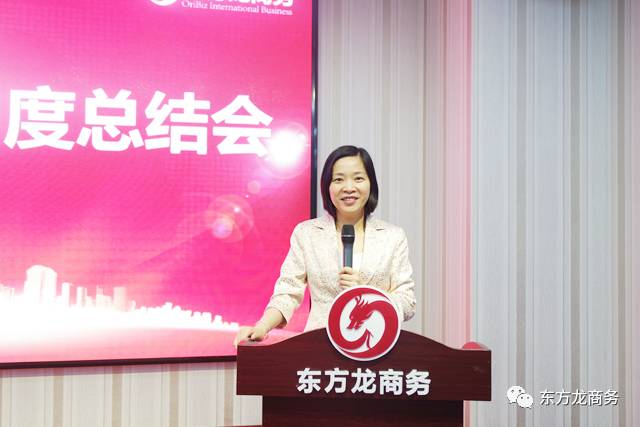 東方龍商務(wù)舉行五月份總結(jié)大會,進(jìn)一步提高投資選址項目對接效果,安排六月份重點項目考察 東方龍商務(wù)舉行五月份總結(jié)大會,進(jìn)一步提高投資選址項目對接效果,安排六月份重點項目考察