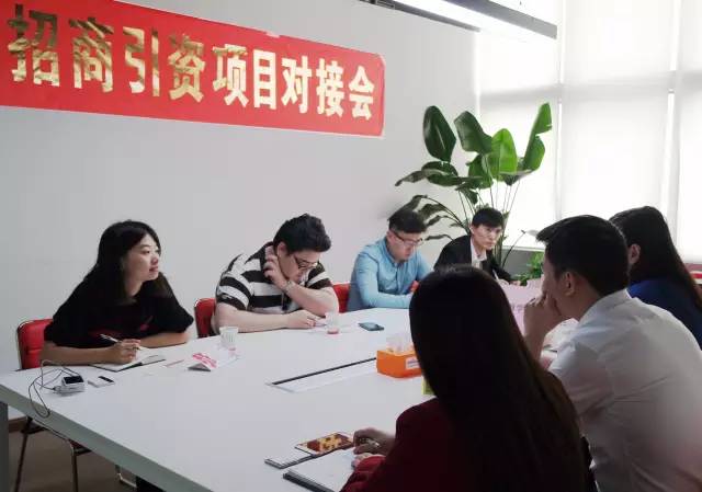 東方龍商務成功舉辦高端商業服務綜合體投資選址項目對接會 東方龍商務成功舉辦高端商業服務綜合體投資選址項目對接會