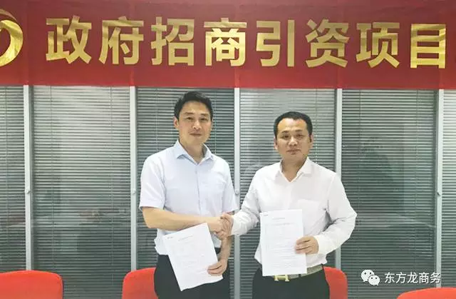 東方龍商務與外資上市集團簽訂戰略合作協議,組成航空產業PPP項目聯合體