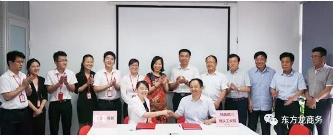 東方龍商務與陜西銅川市政府簽訂委托招商引資合作協(xié)議 東方龍商務與陜西銅川市政府簽訂委托招商引資合作協(xié)議