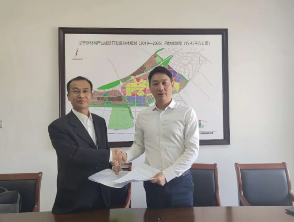 啟動對接會丨東方龍商務集團舉行遼寧盤錦盤山縣委托招商引資啟動會暨上市農業綜合服務產業園項目對接會 啟動對接會丨東方龍商務集團舉行遼寧盤錦盤山縣委托招商引資啟動會暨上市農業綜合服務產業園項目對接會