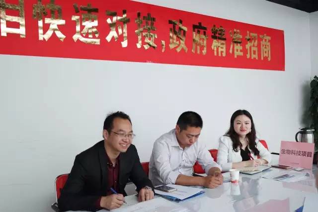 東方龍商務成功舉行生物科技投資選址項目、智能會務項目的政府對接會 東方龍商務成功舉行生物科技投資選址項目、智能會務項目的政府對接會