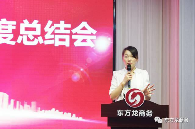 東方龍商務(wù)舉行五月份總結(jié)大會,進(jìn)一步提高投資選址項目對接效果,安排六月份重點項目考察 東方龍商務(wù)舉行五月份總結(jié)大會,進(jìn)一步提高投資選址項目對接效果,安排六月份重點項目考察