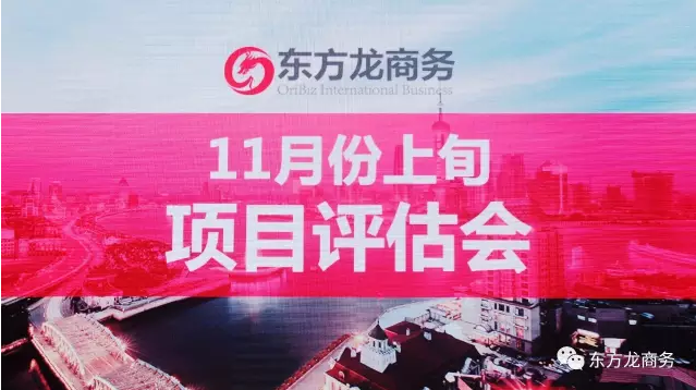2016感恩有您,2017再創(chuàng)輝煌,東方龍商務恭祝大家雞年大吉! 2016感恩有您,2017再創(chuàng)輝煌,東方龍商務恭祝大家雞年大吉!