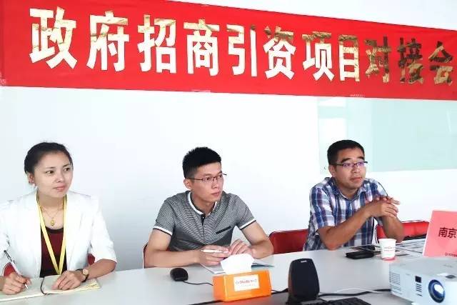東方龍商務舉辦醫院建設投資選址項目的政府對接會，政府方將積極配合項目方考察調研