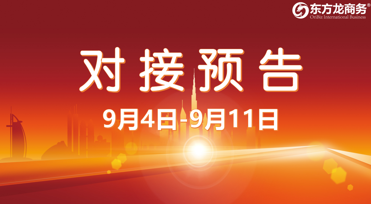 【項目預告】10個高質量項目將在項目方企業(yè)與全國政府精準對接 ! 【項目預告】10個高質量項目將在項目方企業(yè)與全國政府精準對接 !