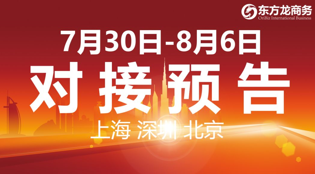 【項(xiàng)目預(yù)告】10個高質(zhì)量項(xiàng)目將在項(xiàng)目方企業(yè)與全國政府精準(zhǔn)對接 ! 【項(xiàng)目預(yù)告】10個高質(zhì)量項(xiàng)目將在項(xiàng)目方企業(yè)與全國政府精準(zhǔn)對接 !