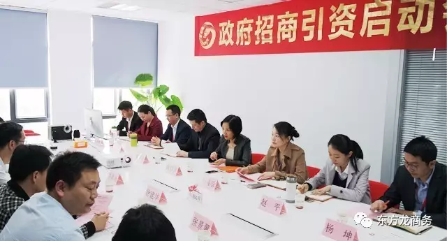 東方龍商務(wù)舉行江西萬年縣委托招商引資啟動會,推進高質(zhì)量項目精準(zhǔn)對接 東方龍商務(wù)舉行江西萬年縣委托招商引資啟動會,推進高質(zhì)量項目精準(zhǔn)對接