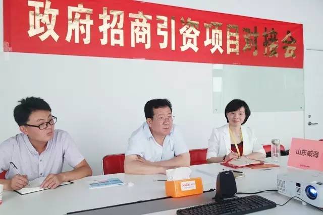東方龍商務舉辦醫院建設投資選址項目的政府對接會，政府方將積極配合項目方考察調研