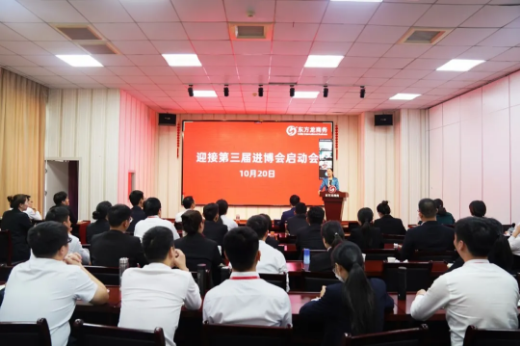 【政府領(lǐng)導(dǎo)走進(jìn)東方龍商務(wù)】蓄勢(shì)待發(fā),全面打響!集團(tuán)提前拉開進(jìn)博會(huì)服務(wù)序幕 【政府領(lǐng)導(dǎo)走進(jìn)東方龍商務(wù)】蓄勢(shì)待發(fā),全面打響!集團(tuán)提前拉開進(jìn)博會(huì)服務(wù)序幕
