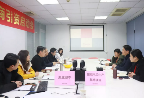 上海總部舉行儲能電芯生產基地投資選址項目的政府對接會,項目市場與企業實力獲得政府認可 上??偛颗e行儲能電芯生產基地投資選址項目的政府對接會,項目市場與企業實力獲得政府認可