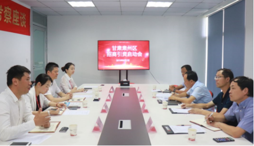 助力甘肅酒泉市肅州區委托招商引資，精準匹配優質項目，促進經濟快速增長