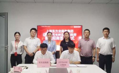 助力遼寧遼陽弓長嶺區(qū)委托招商引資,聚力項目建設(shè),推動經(jīng)濟(jì)高質(zhì)量發(fā)展 助力遼寧遼陽弓長嶺區(qū)委托招商引資,聚力項目建設(shè),推動經(jīng)濟(jì)高質(zhì)量發(fā)展