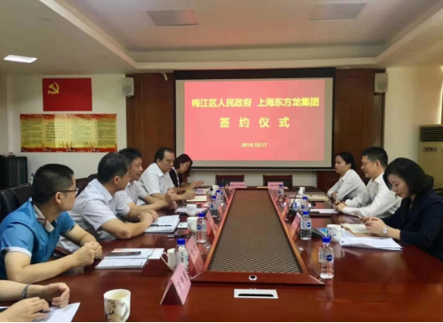 助力廣東梅州市梅江區委托招商引資,匯聚客商力量共創“詩畫梅江”