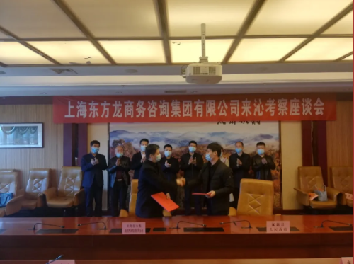 全力助推山西長治沁源縣委托招商引資,促進綠色產業可持續發展 全力助推山西長治沁源縣委托招商引資,促進綠色產業可持續發展
