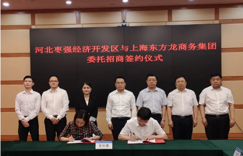 全力助推河北衡水棗強縣委托招商引資，加快特色產業集群轉型升級，建設經濟強縣