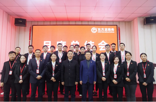 強化規(guī)范管理,細化標準流程,確保年前120個投資選址項目精準對接!11月份月度總結會圓滿舉行 強化規(guī)范管理,細化標準流程,確保年前120個投資選址項目精準對接!11月份月度總結會圓滿舉行