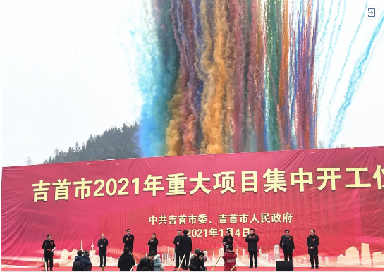 開年雙喜！兩個高質電子信息產業投資選址項目同步落地湖南吉首經濟開發區