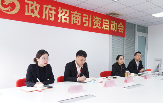 贏得招商先機！集團舉行河北省滄州市鹽山委托招商引資合作啟動會！