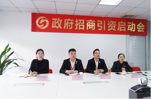 贏得招商先機！集團舉行河北省滄州市鹽山委托招商引資合作啟動會！