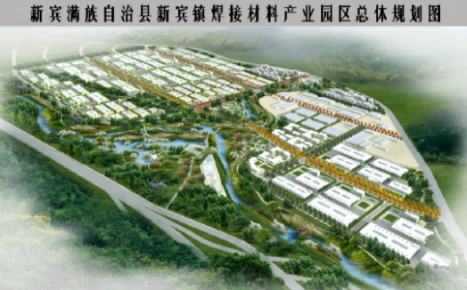集團全力助推遼寧撫順新賓滿族自治縣委托招商引資，搶抓發展新機遇，推進全縣特色產業轉型升級