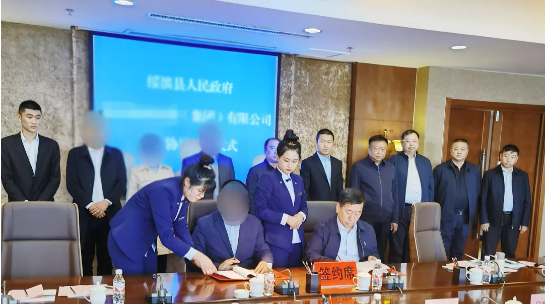 總投資68億！上市能源全產業鏈投資選址項目正式落地黑龍江省鶴崗市綏濱縣