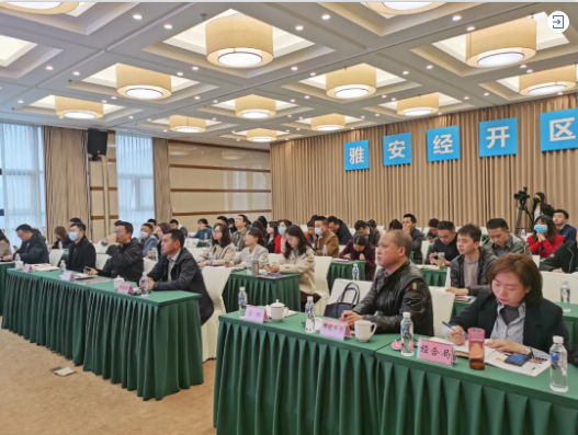 實(shí)戰(zhàn)培訓(xùn)反響熱烈！四川雅安經(jīng)濟(jì)開發(fā)區(qū)特邀集團(tuán)開展“經(jīng)開大講堂”2021年招商引資實(shí)戰(zhàn)型培訓(xùn)會！
