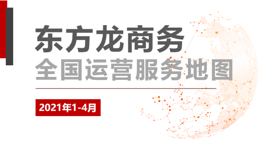 真抓實(shí)干，委托招商運(yùn)營服務(wù)率提高至57%！為完成全年目標(biāo)任務(wù)打下扎實(shí)基礎(chǔ)