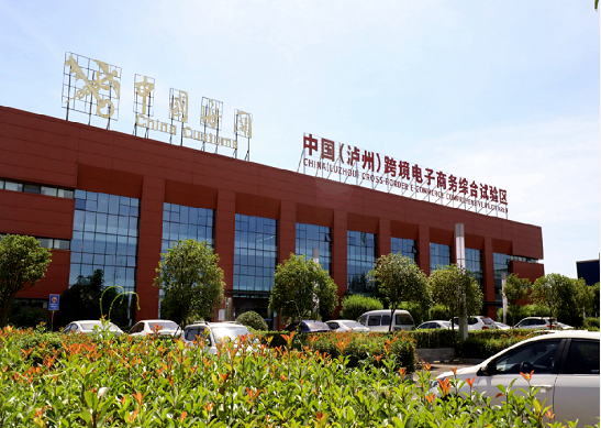 集團(tuán)全力助推四川自貿(mào)試驗(yàn)區(qū)川南臨港片區(qū)委托招商引資，以“三區(qū)合一”打造發(fā)展新增長極