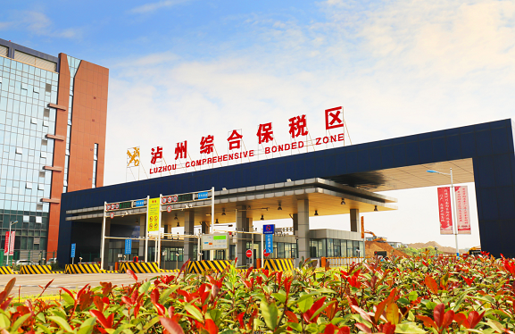 集團(tuán)全力助推四川自貿(mào)試驗(yàn)區(qū)川南臨港片區(qū)委托招商引資，以“三區(qū)合一”打造發(fā)展新增長極