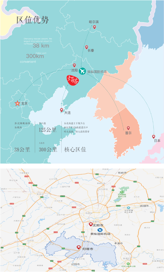 集團全力助推遼寧省燈塔市委托招商引資，以“特色小鎮”打造全國產業集聚區