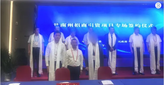強力打造5G技術名片！5G分布式數據存儲中心投資選址項目剛剛落地甘肅甘南州合作市